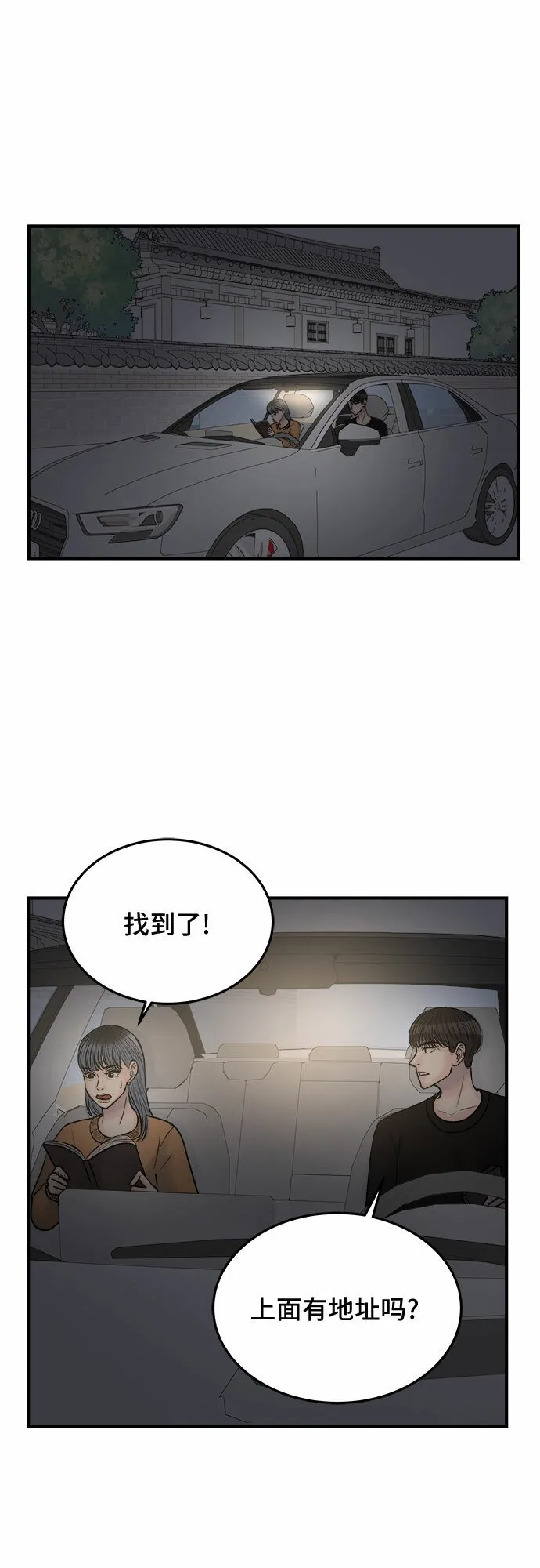 第37话 第11页