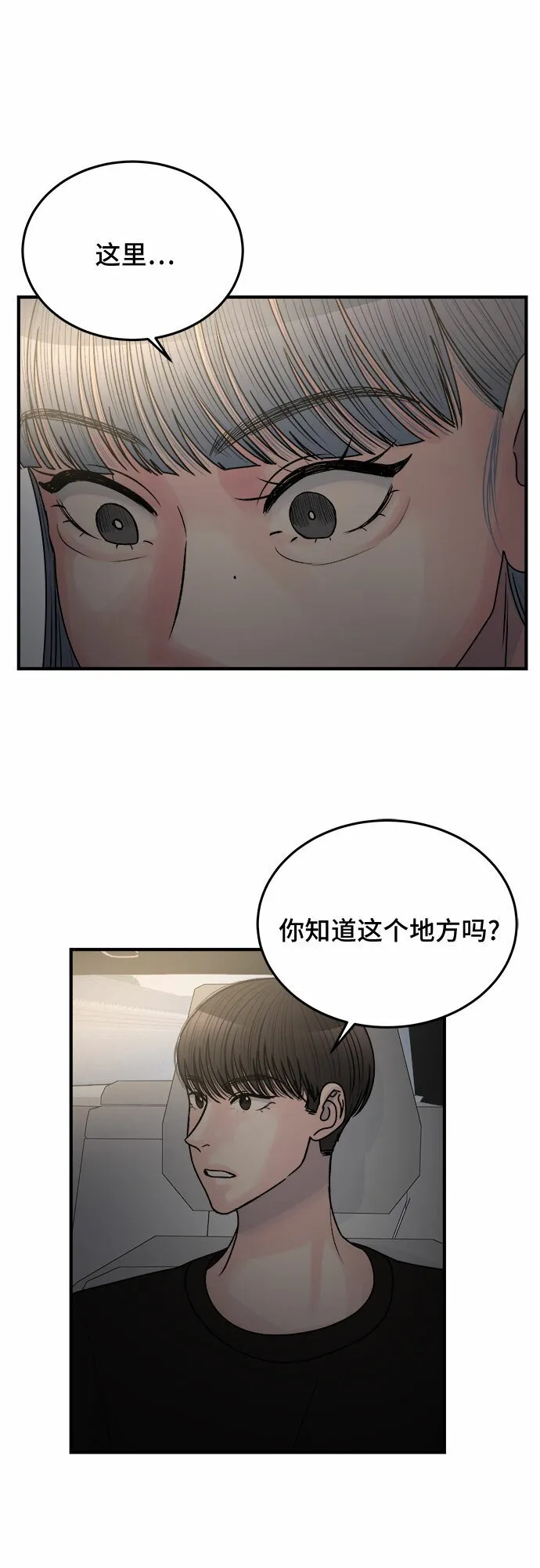 第37话 第12页
