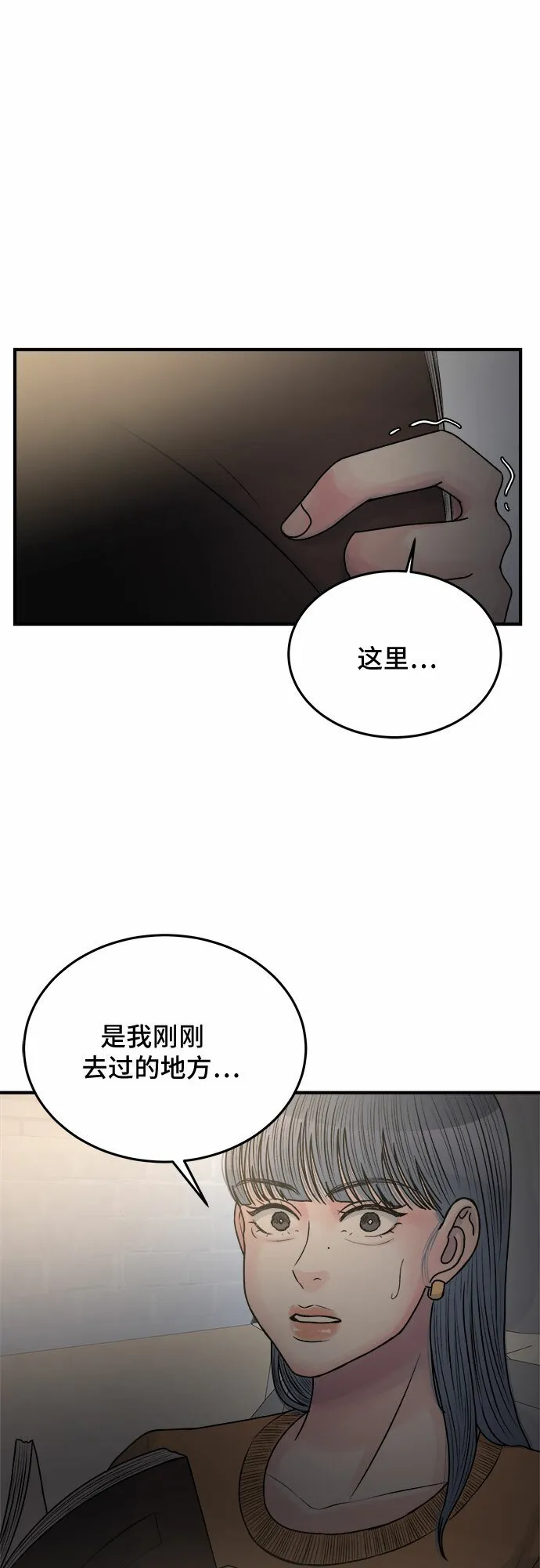 第37话 第13页