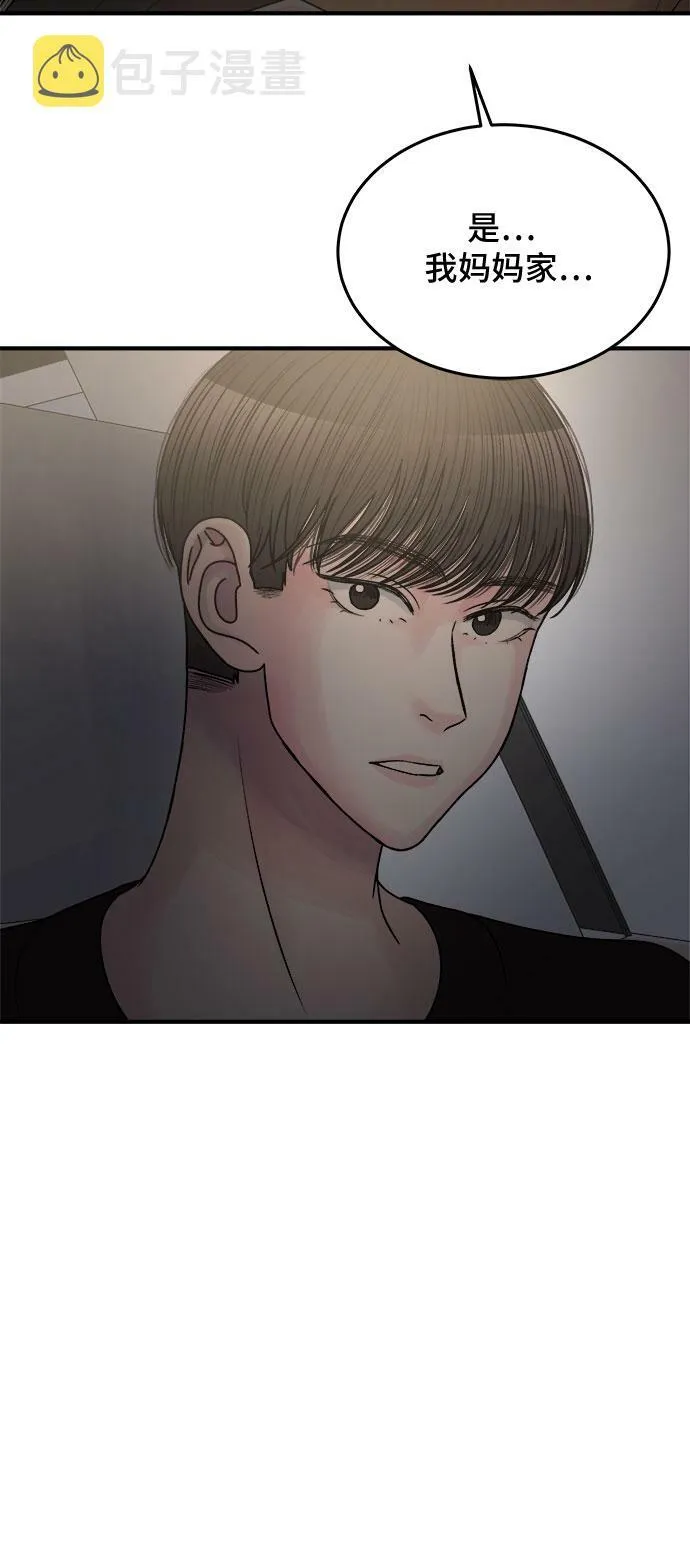 第37话 第14页