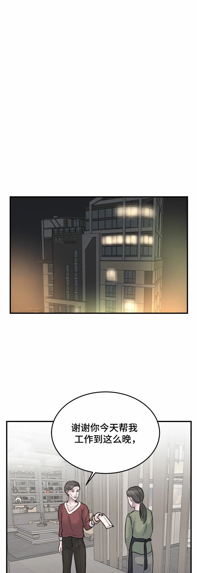 第37话 第15页
