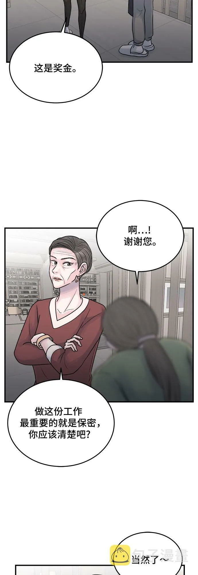第37话 第16页