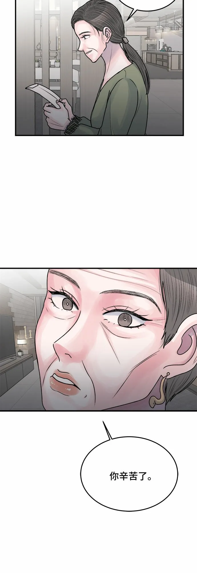 第37话 第17页