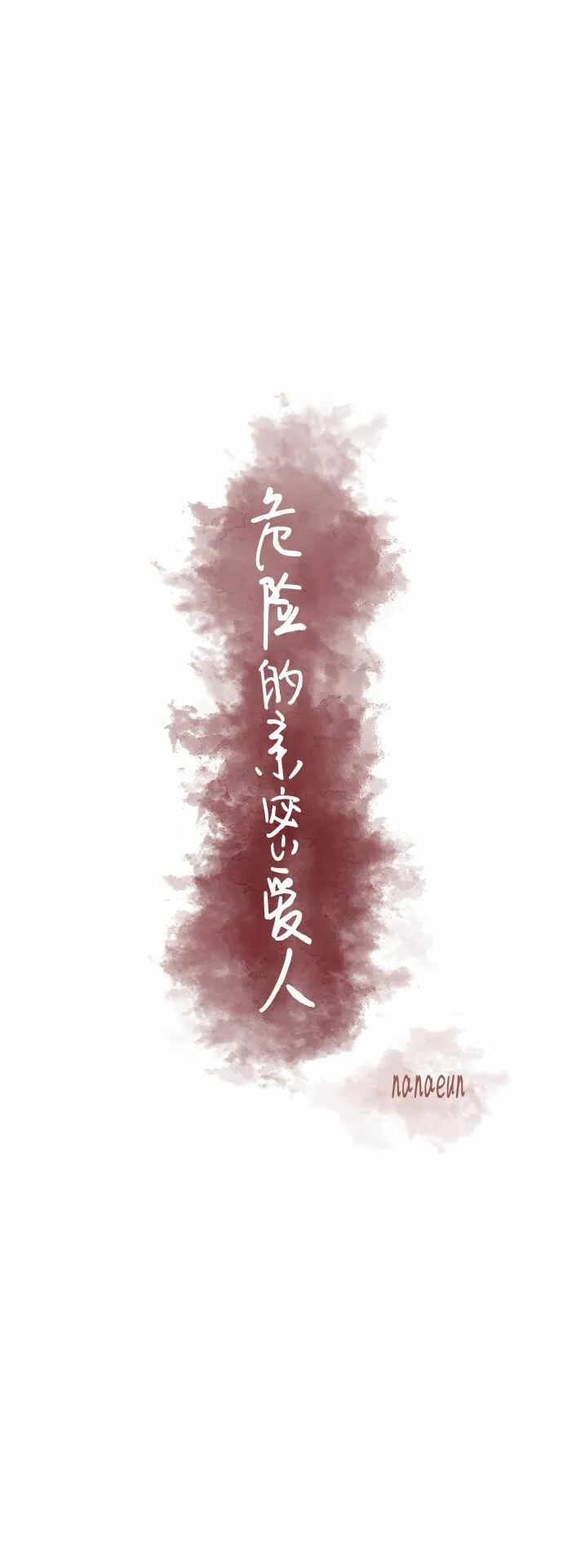 第37话 第18页