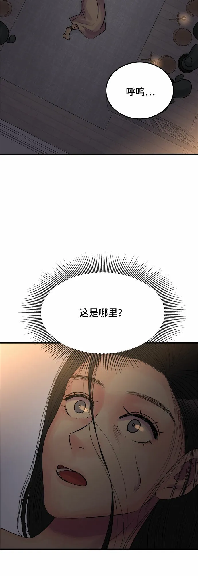第37话 第23页