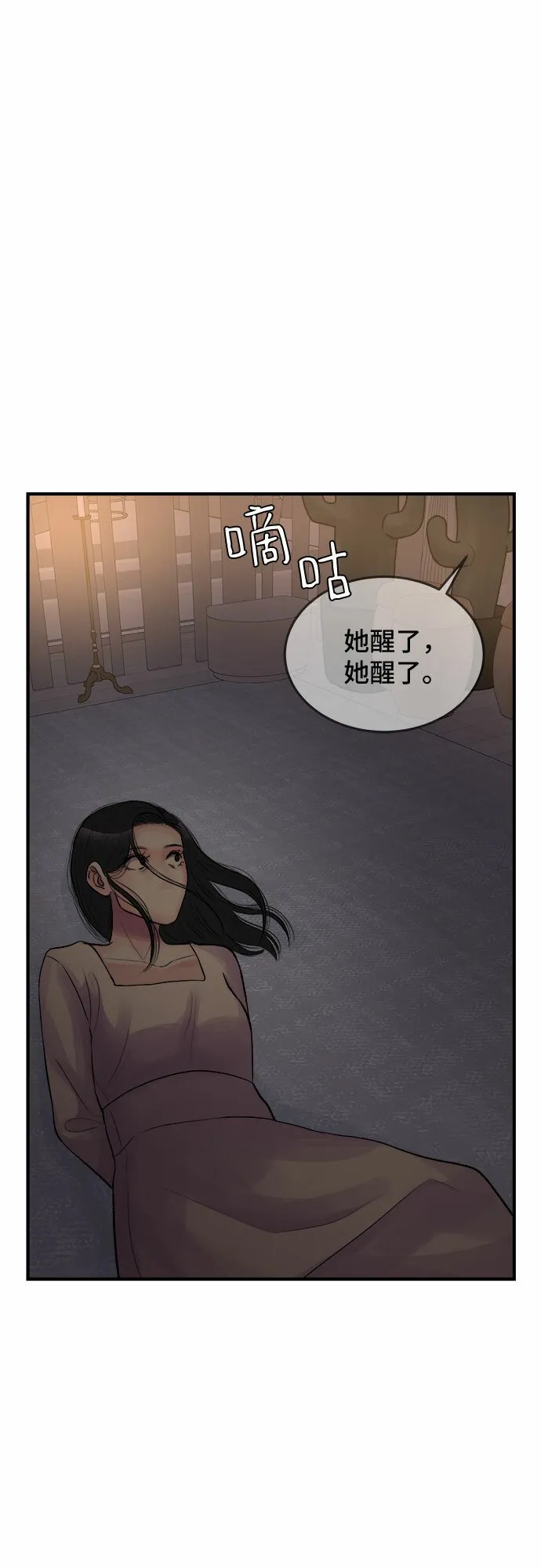 第37话 第24页