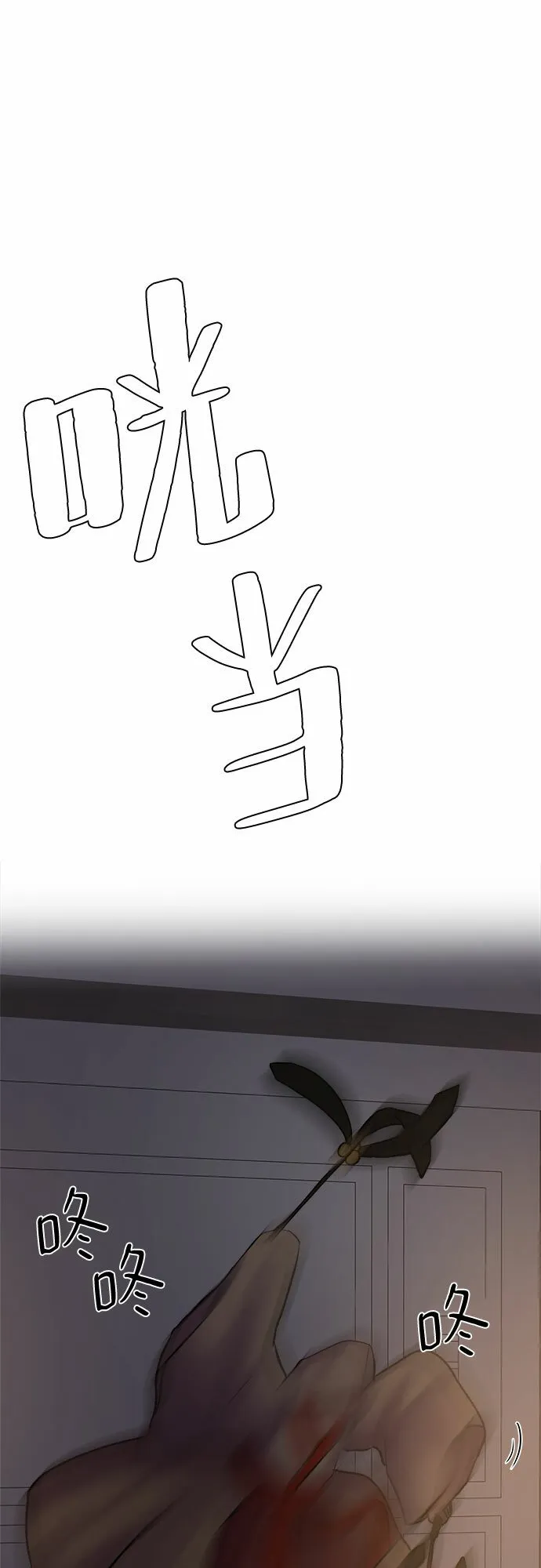 第37话 第27页