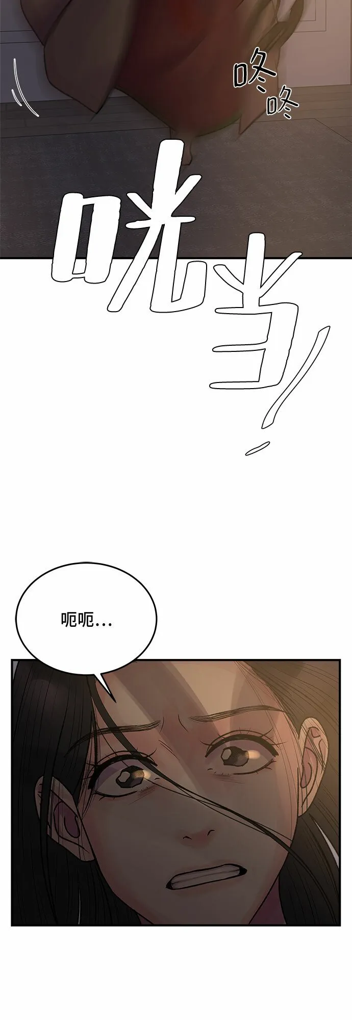 第37话 第28页