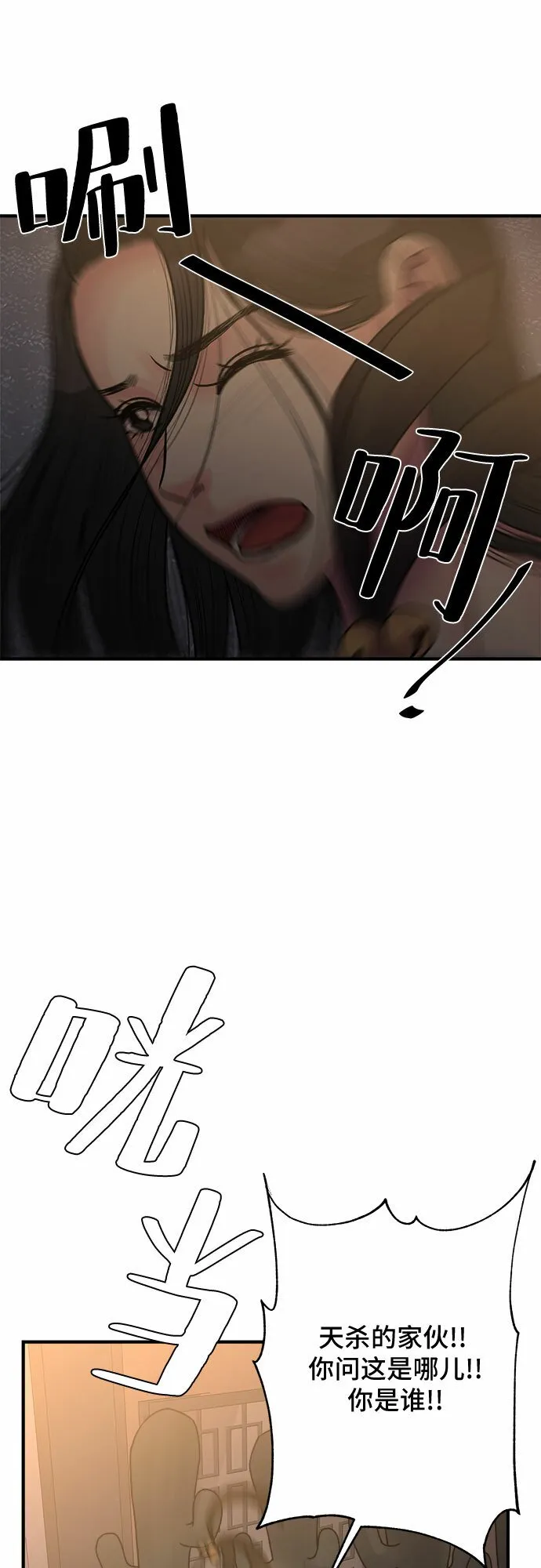第37话 第29页