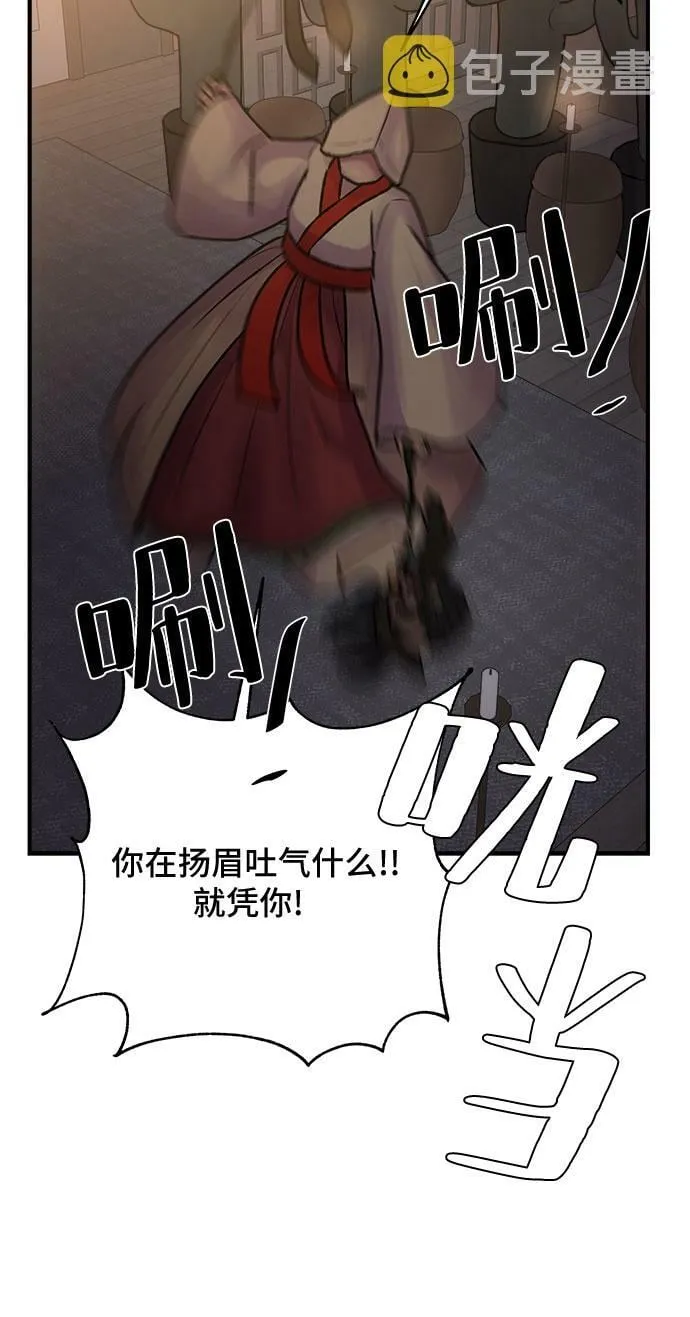 第37话 第30页
