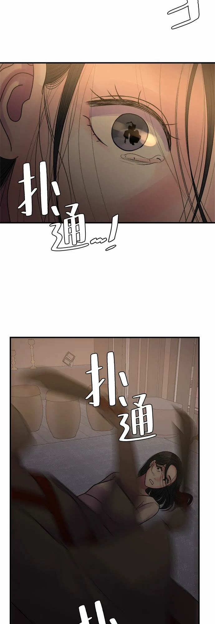 第37话 第32页