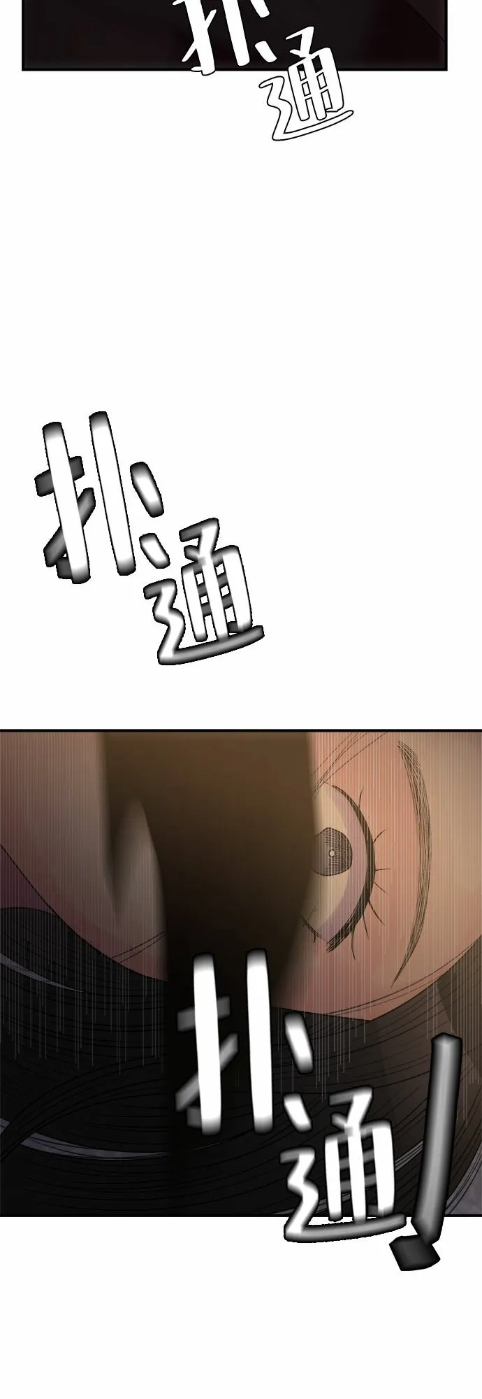 第37话 第33页