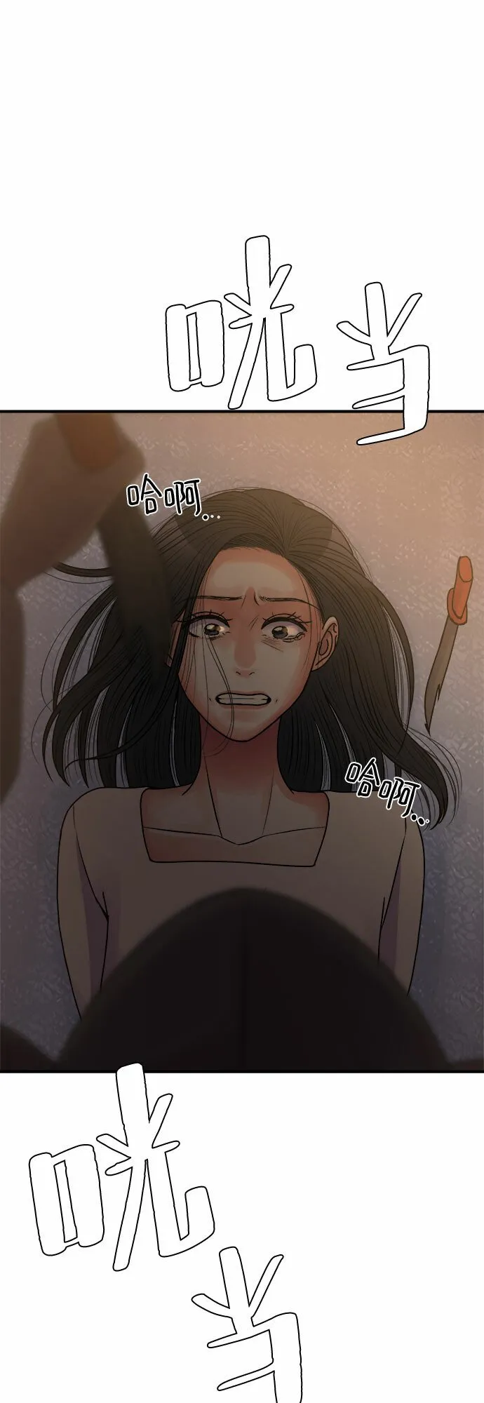 第37话 第34页