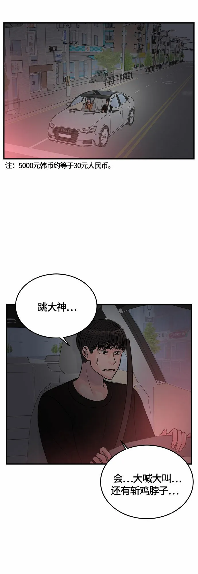 第37话 第38页