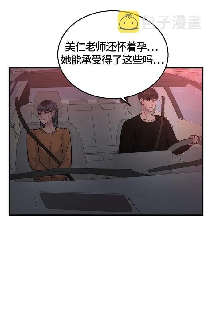 第37话 第39页