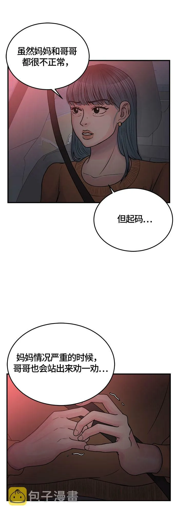 第37话 第40页