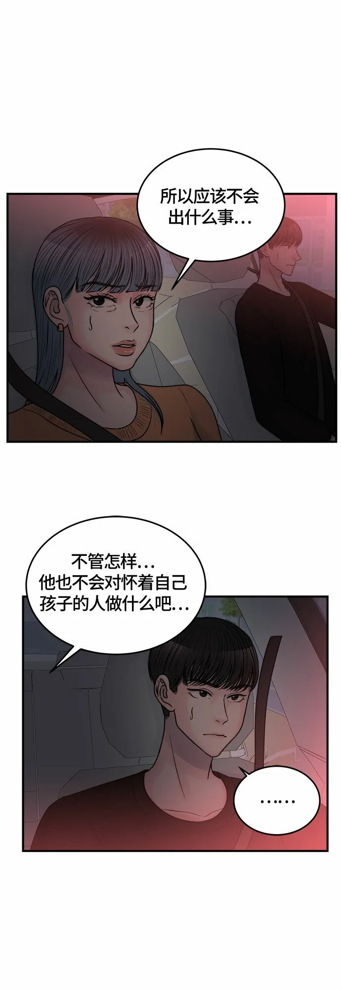 第37话 第41页