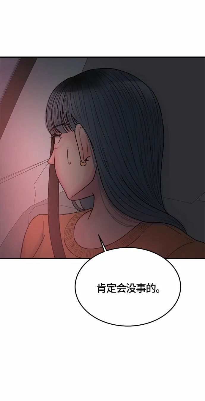 第37话 第42页