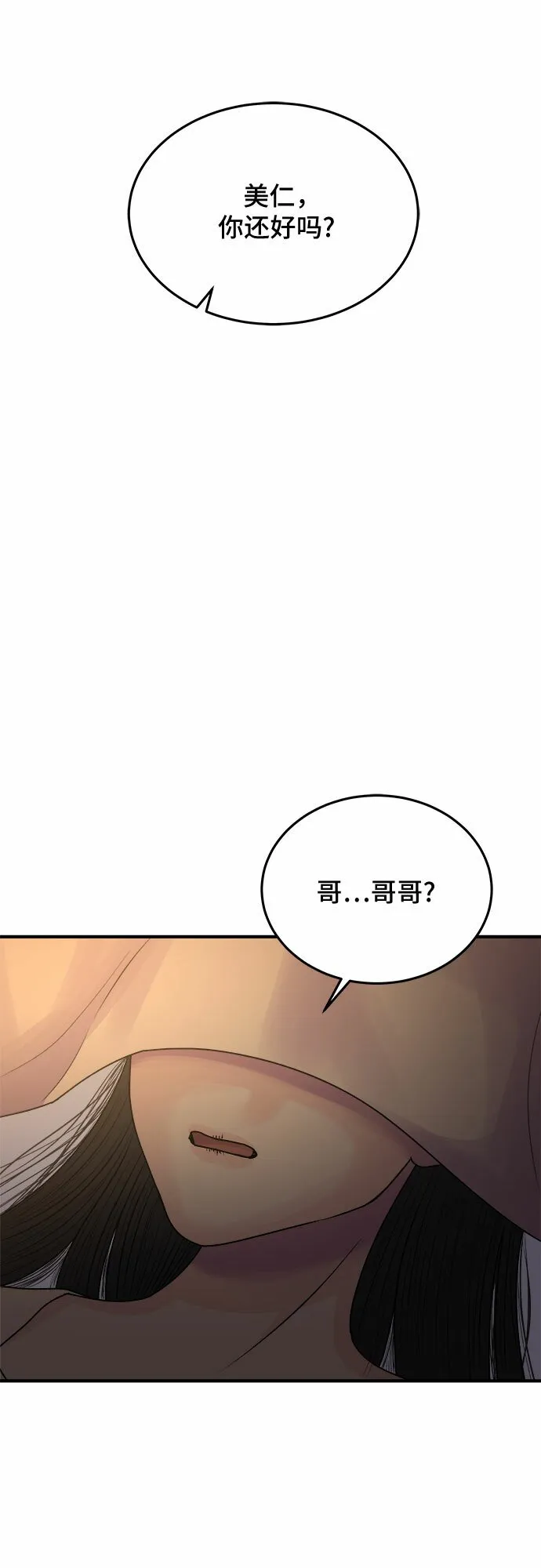 第37话 第44页