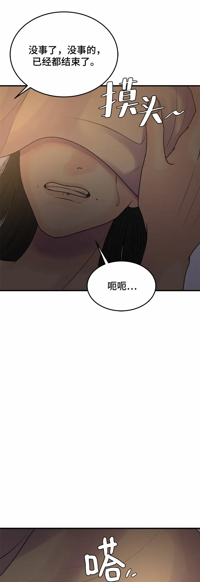 第37话 第45页