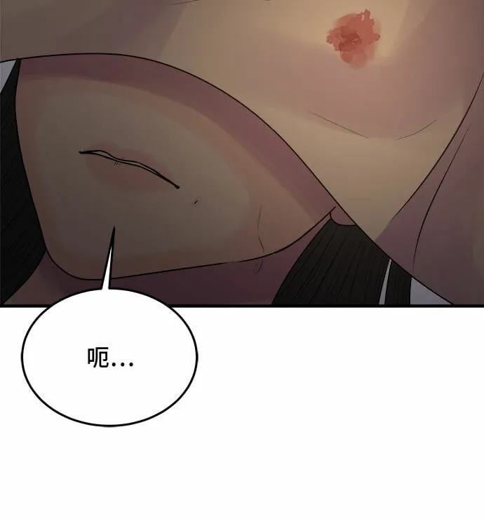 第37话 第46页