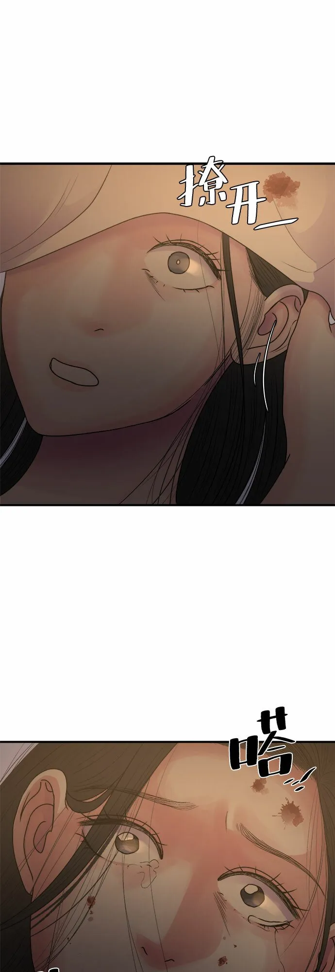 第37话 第47页