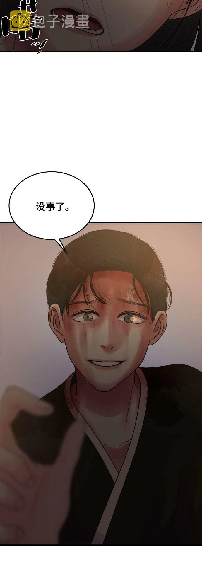 第37话 第48页