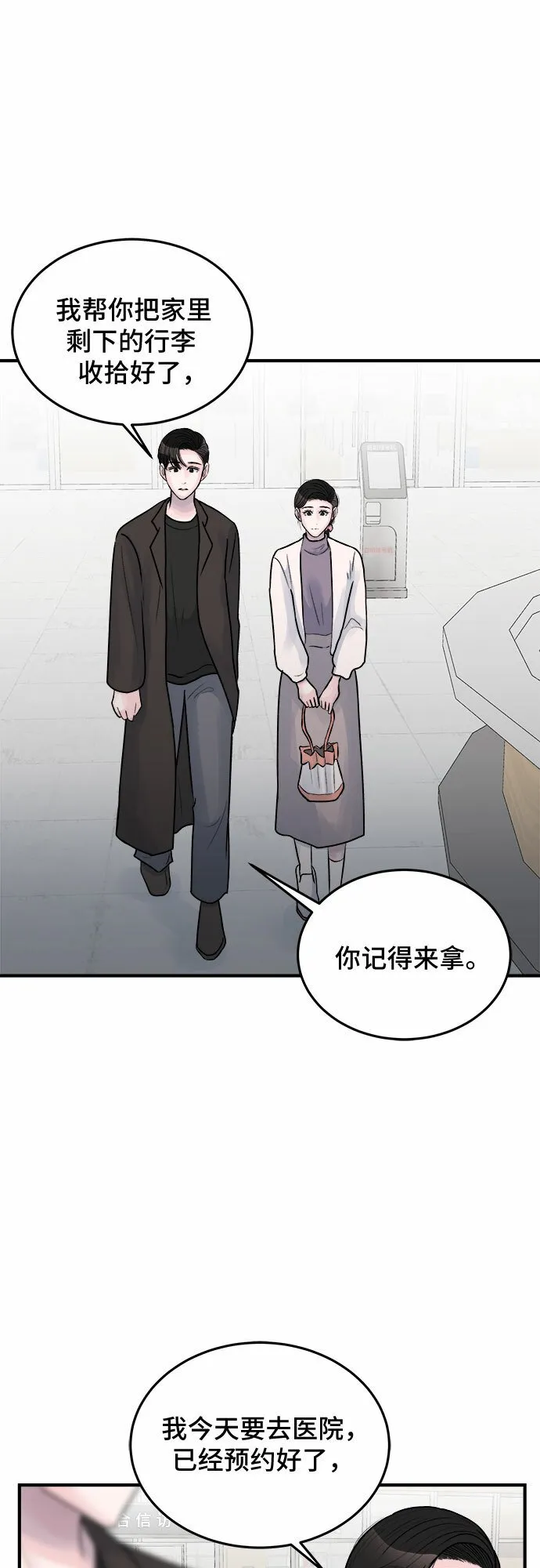 第35话 第5页