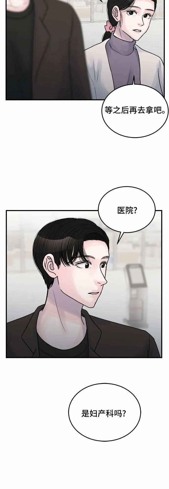 第35话 第6页