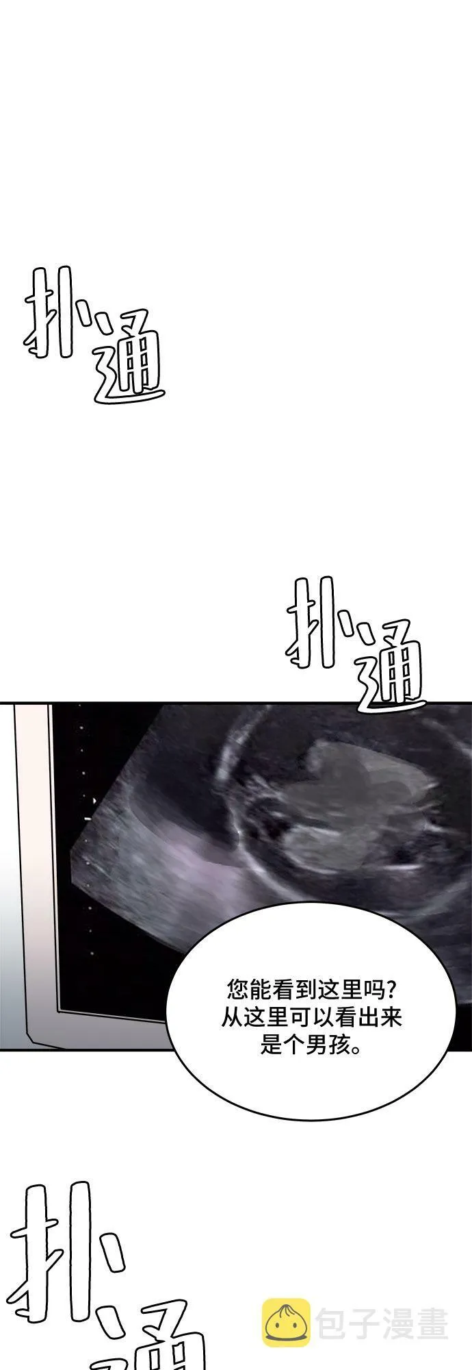 第35话 第8页