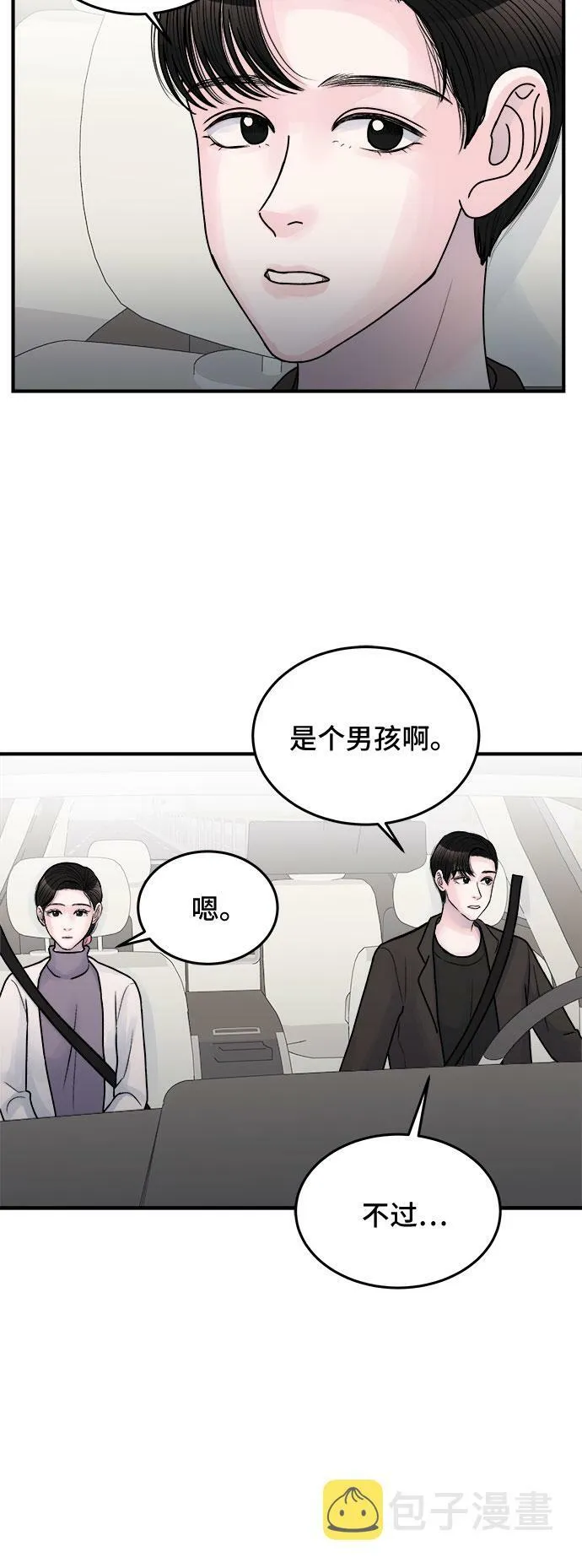 第35话 第10页