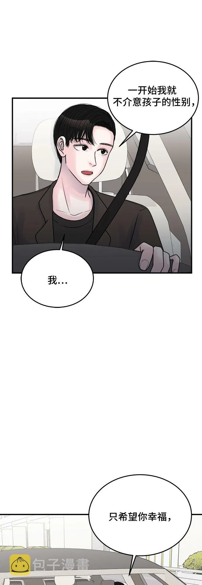 第35话 第11页