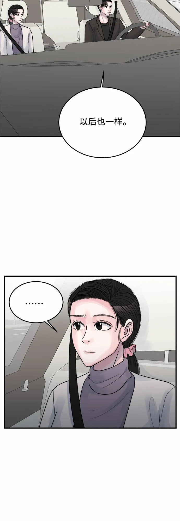 第35话 第12页