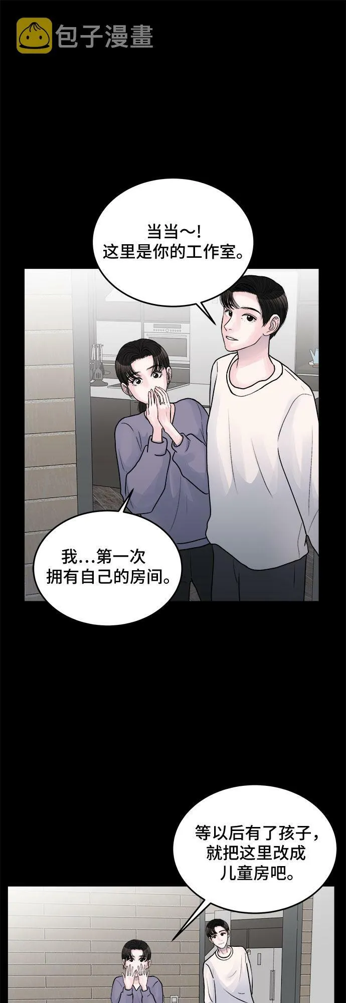 第35话 第17页