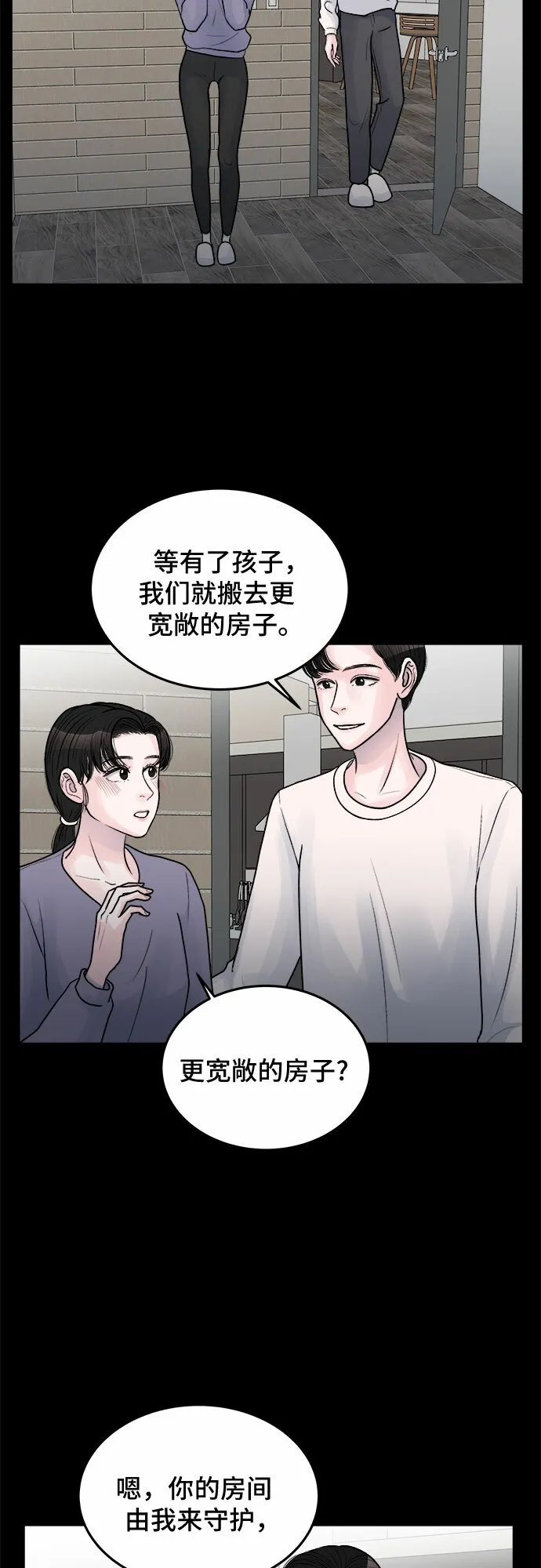 第35话 第18页