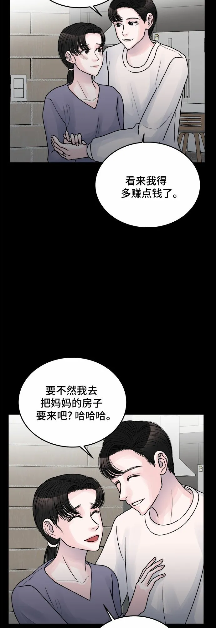第35话 第19页
