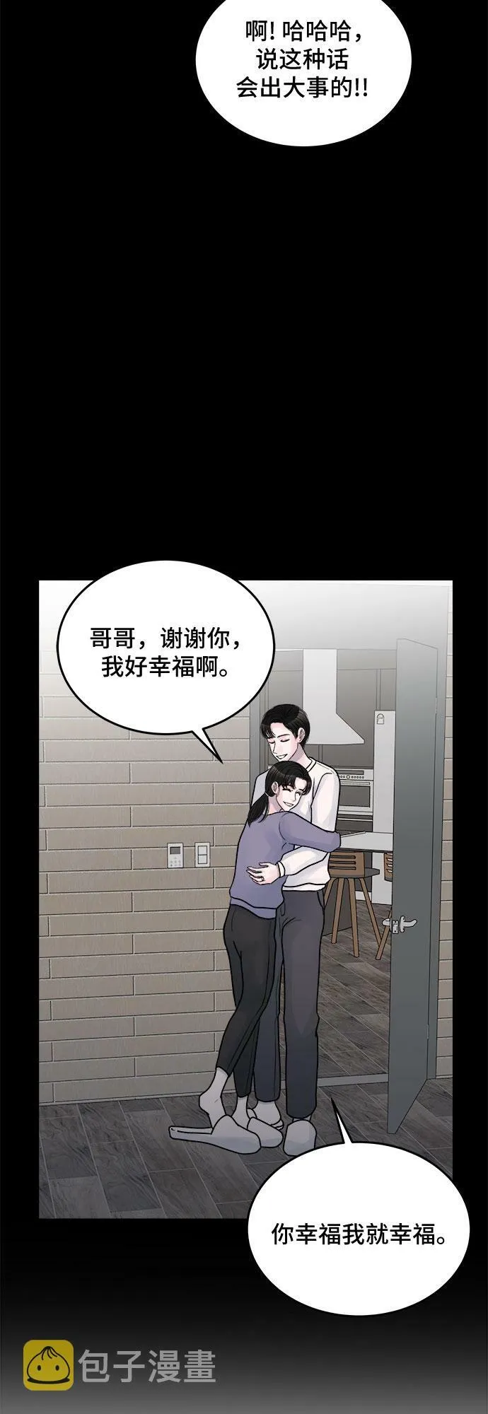 第35话 第20页