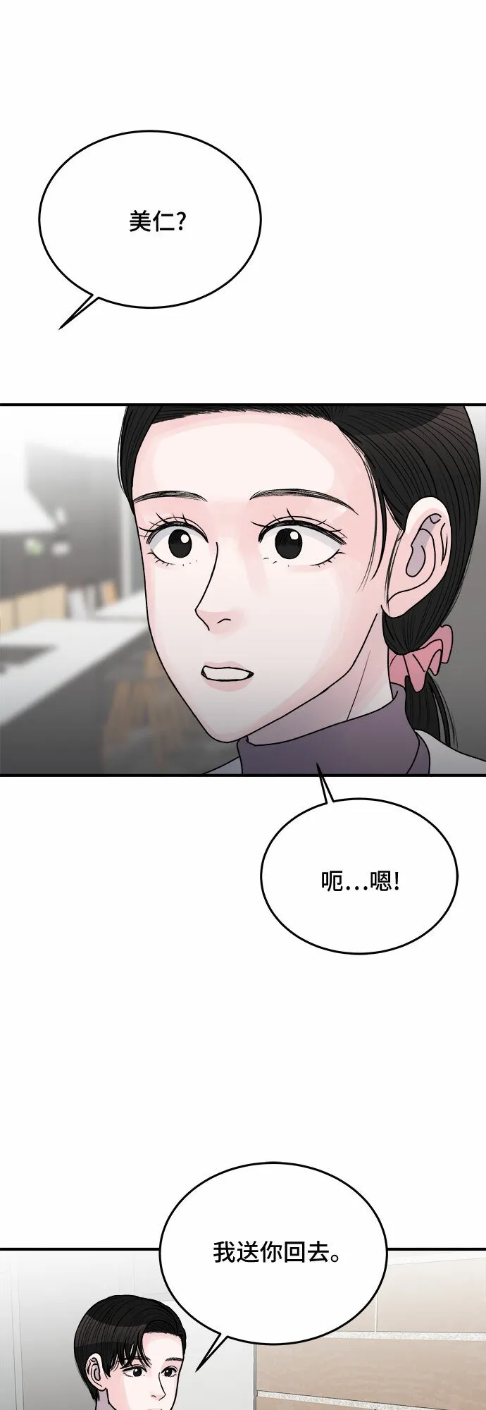 第35话 第22页