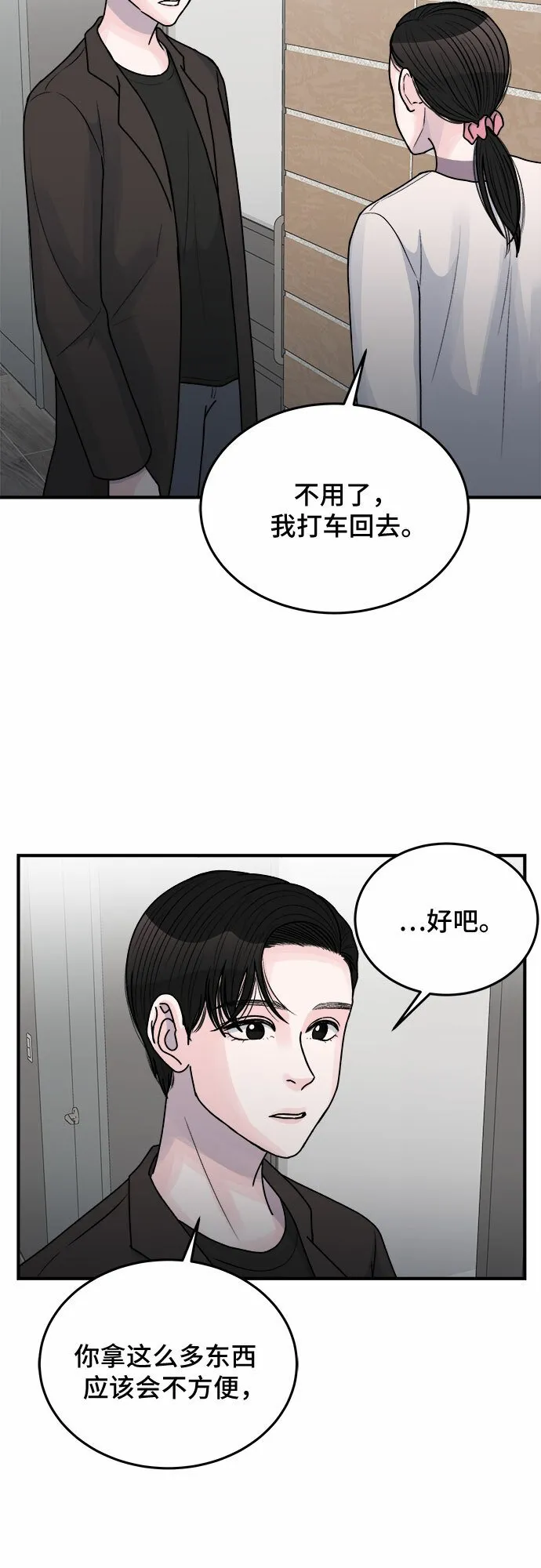 第35话 第23页
