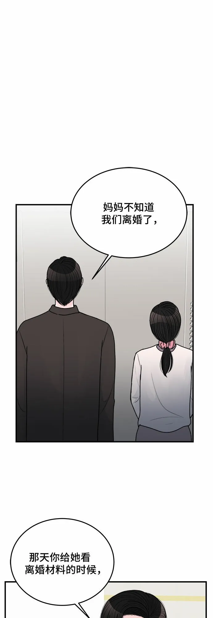 第35话 第25页