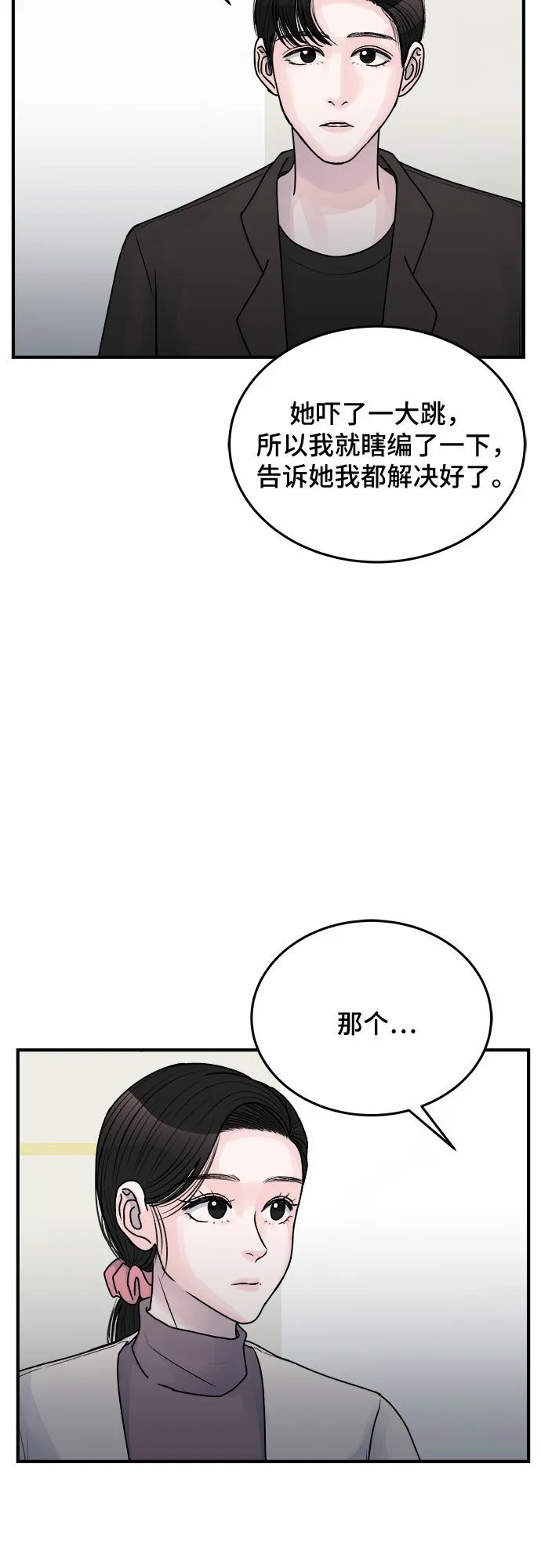 第35话 第26页
