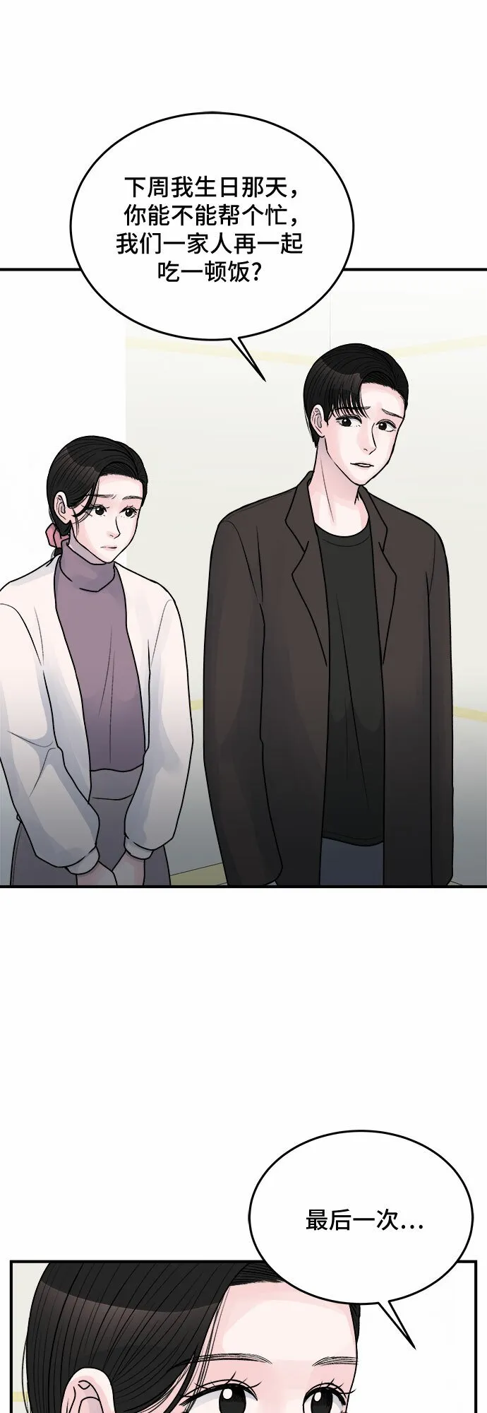 第35话 第27页