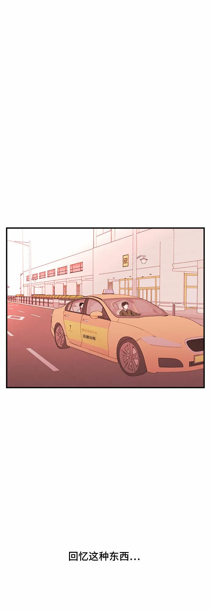 第35话 第29页