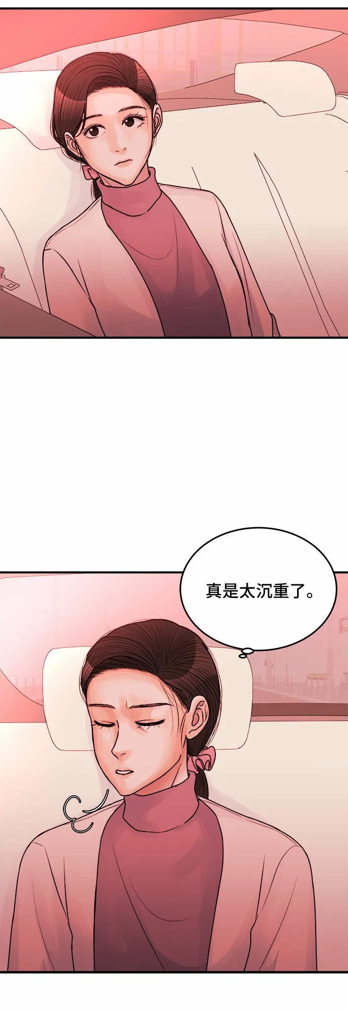 第35话 第30页