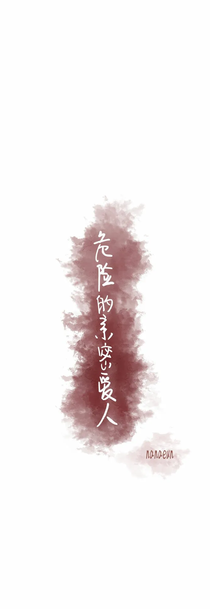 第35话 第31页