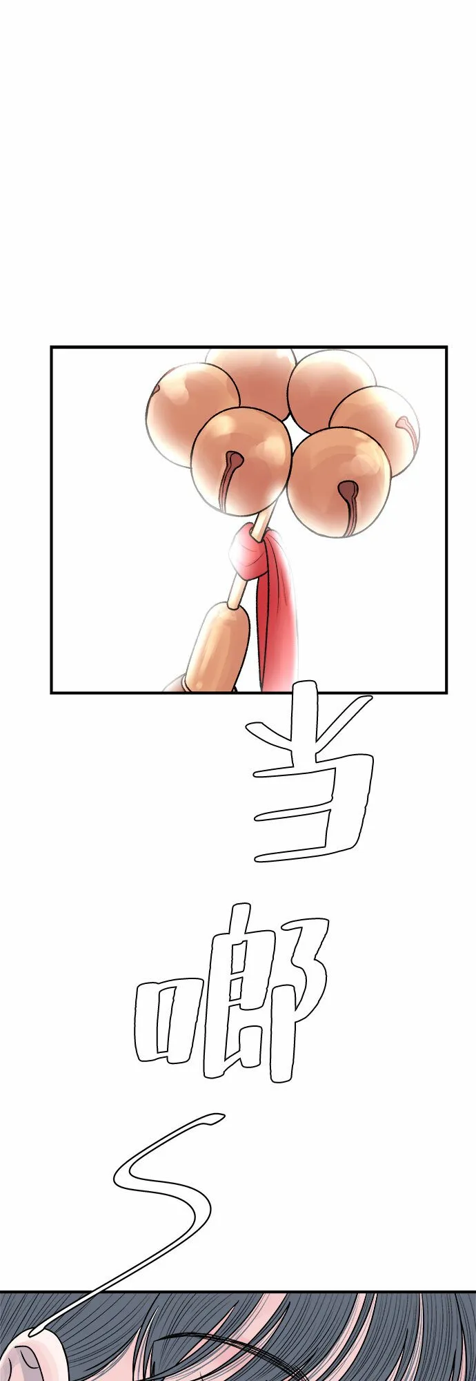 第35话 第33页