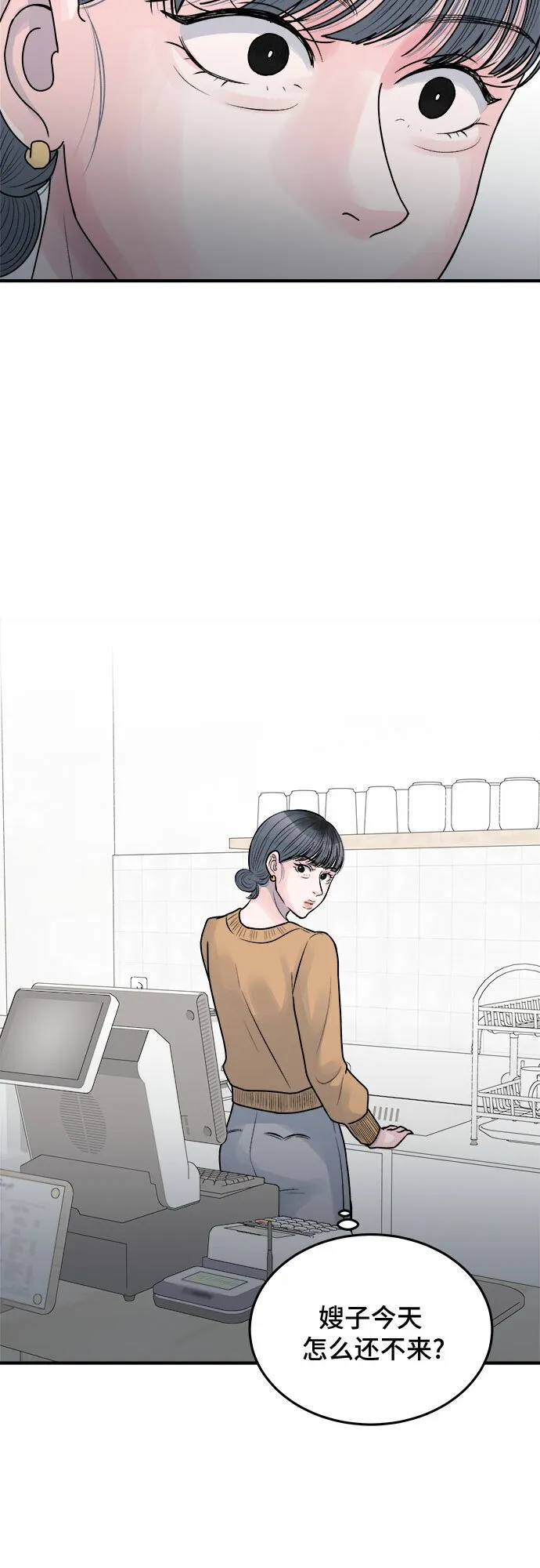 第35话 第34页