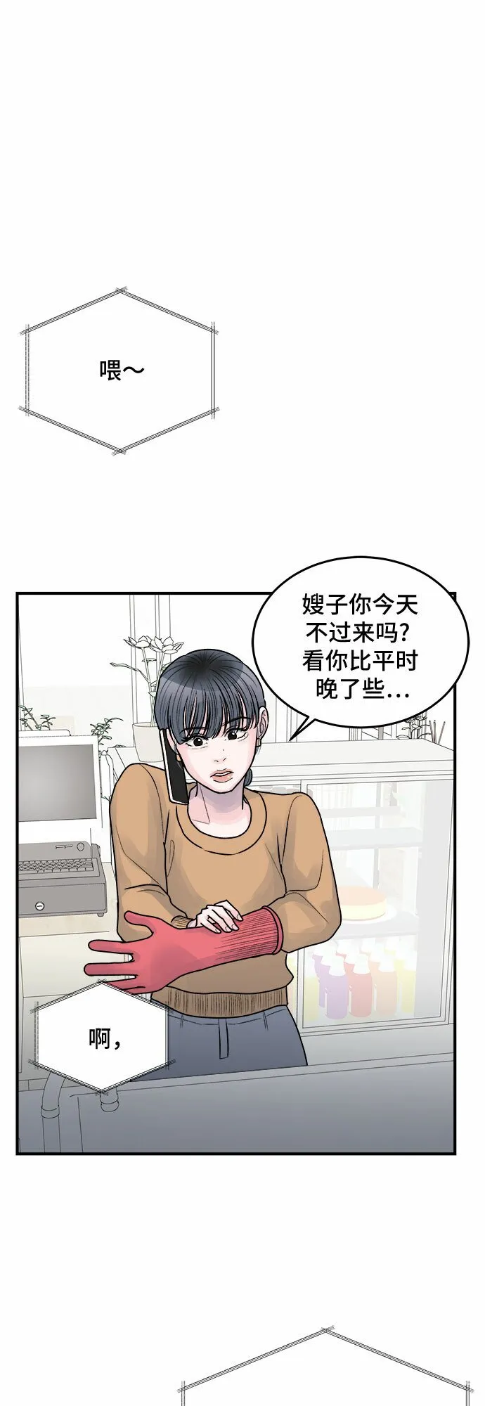第35话 第35页