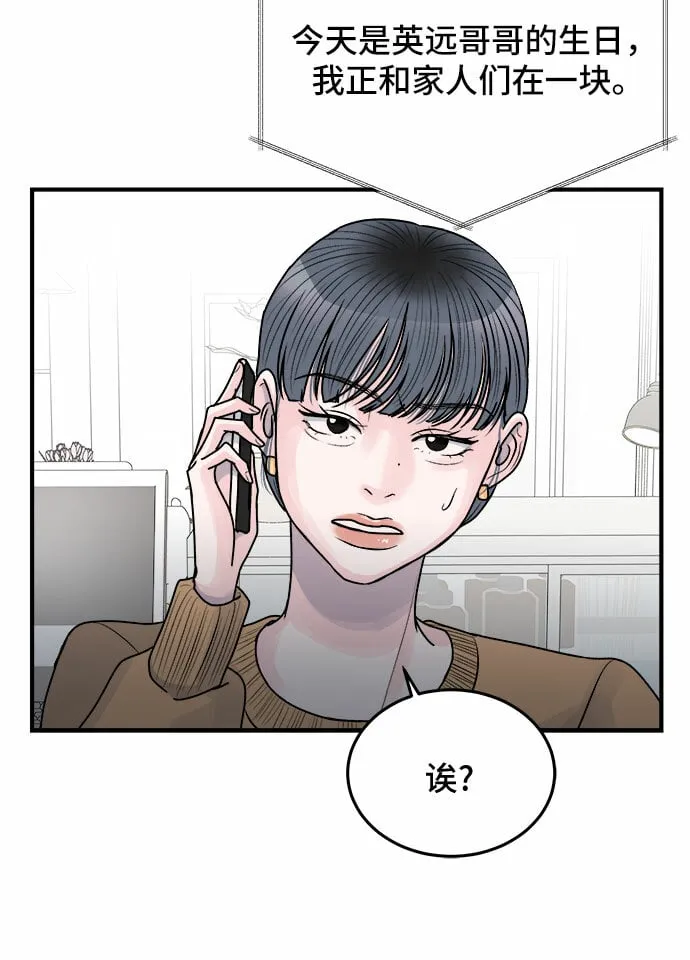 第35话 第36页