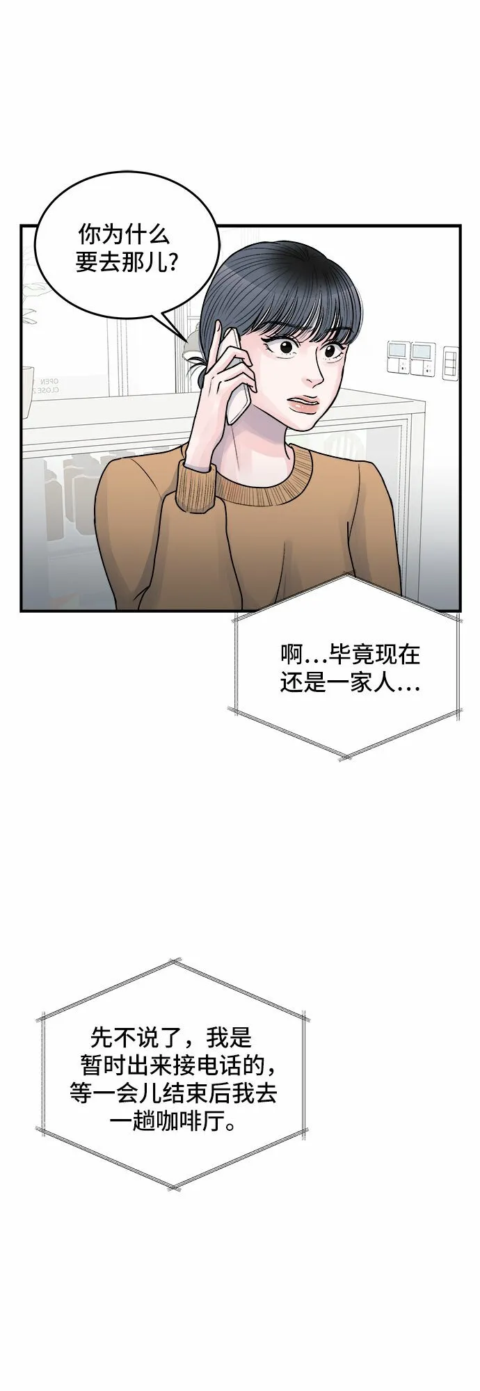 第35话 第37页